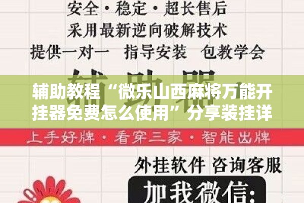 教程更新!迅奇斗牛开挂方法视频!辅助神器插件下载