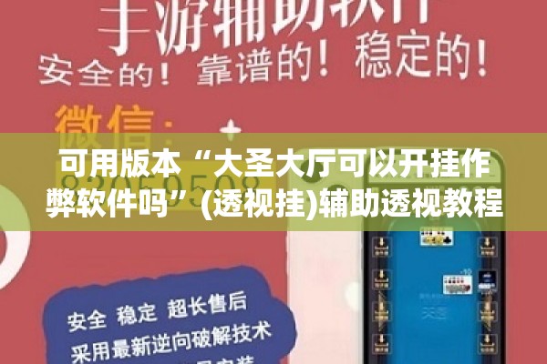 安装程序教程“心悦填大坑辅助器下载”开挂辅助脚本+详细开挂安装教程
