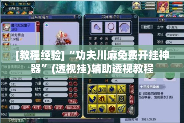 安装程序教程“手机跑胡子有什么技巧”开挂(透视)辅助教程