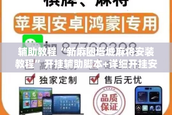 玩家辅助神器:皇冠十三水开挂下载”(透视挂)辅助透视教程