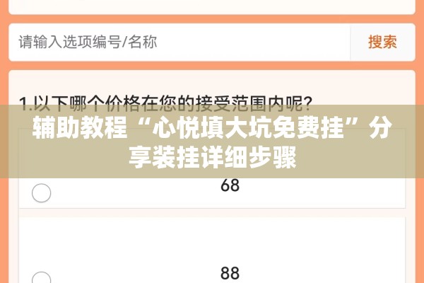 可用版本“微乐亲友房通用挂!辅助神器插件下载