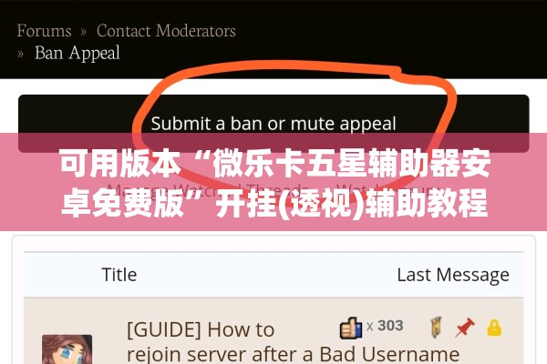 可用版本“微乐卡五星辅助器安卓免费版”开挂(透视)辅助教程