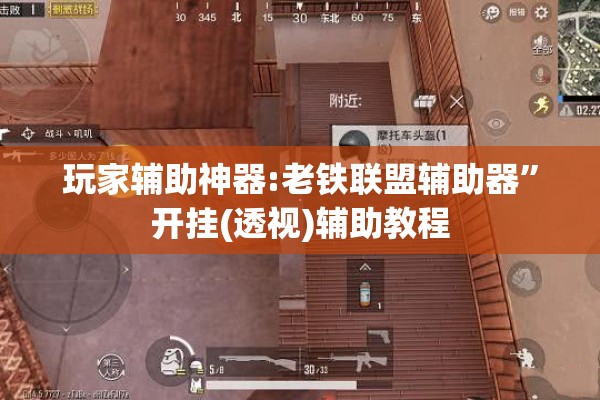 可用版本“杭州哥哥麻将破解器”(透视挂)辅助透视教程