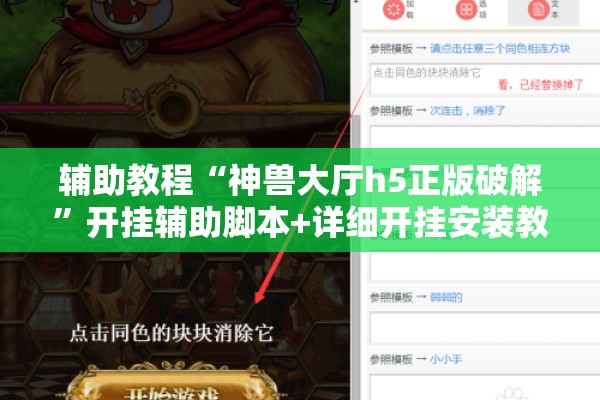 [教程经验]“微乐福建麻将有没有挂”开挂辅助脚本+详细开挂安装教程
