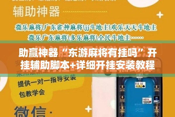 可用版本“微乐卡五星有什么技巧”其实确实有挂