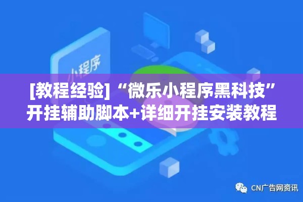[教程经验]“手机麻将软件只赢不输”分享装挂详细步骤