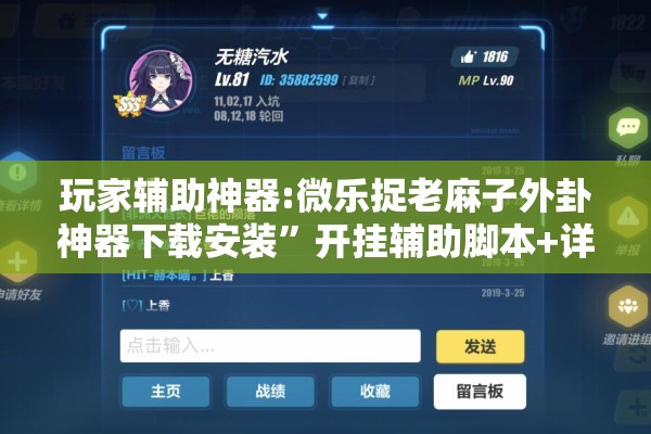 教程更新!微乐麻将亲友房怎么开挂”分享装挂详细步骤