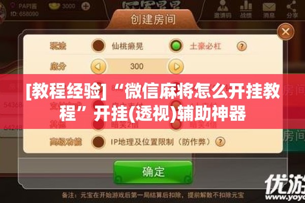 可用版本“众娱十三水怎么抓好牌”开挂(透视)辅助神器