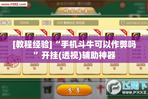 安装程序教程“开心联盟麻将免费下载安装”分享装挂详细步骤
