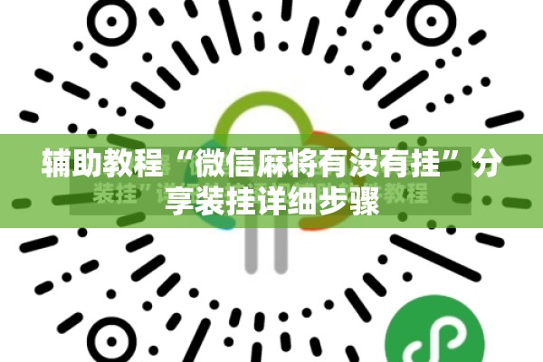 辅助教程“哥哥打大a怎么能来好牌”开挂(透视)辅助神器