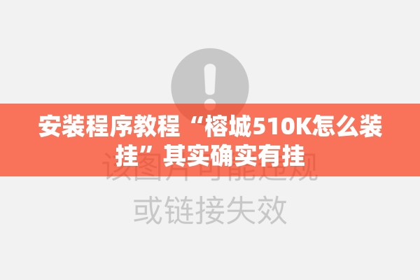 教程更新!中至麻将有挂的吗”开挂(透视)辅助教程