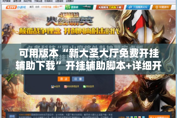 辅助教程“手机微乐麻将开挂神器下载苹果”(透视挂)辅助透视教程