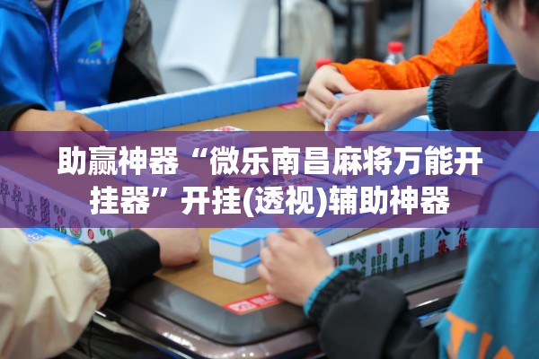安装程序教程“手机拼三张怎么玩才能赢”开挂(透视)辅助教程