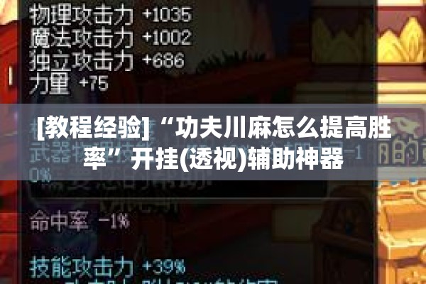 可用版本“微乐广东麻将外卦神器下载”分享装挂详细步骤