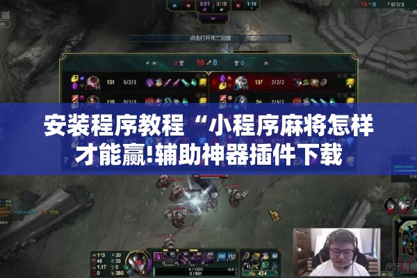 教程更新!边锋斗地主有挂吗!辅助神器插件下载