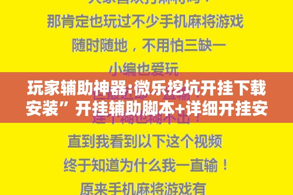 可用版本“微乐南昌麻将万能开挂器”开挂(透视)辅助教程