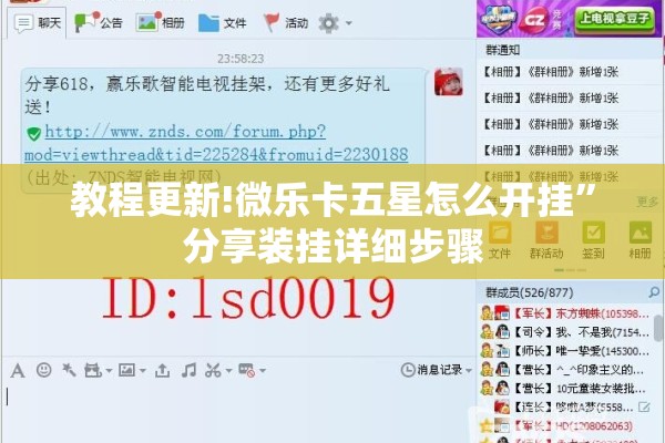 教程更新!微乐卡五星怎么开挂”分享装挂详细步骤