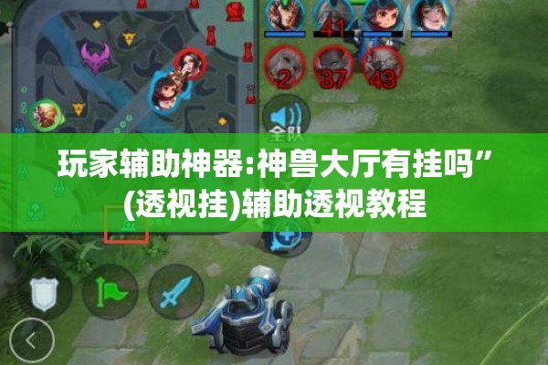 玩家辅助神器:新麻圈塔城麻将螺丝胡有规律吗”其实确实有挂