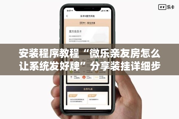 [教程经验]“微乐安徽麻将有挂吗”开挂辅助脚本+详细开挂安装教程