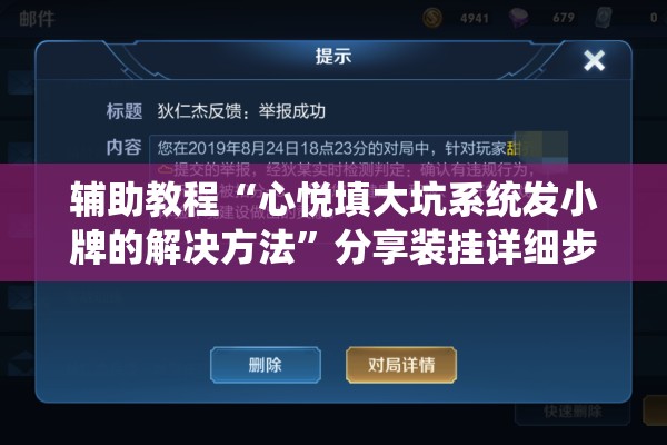 安装程序教程“皇豪互娱怎么开挂”开挂辅助脚本+详细开挂安装教程